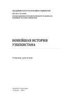 Учебник_2018-12.06.2018