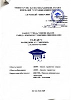 rus tili ekonomika 1-kurs kunduzgi