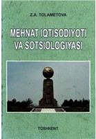 +Mehnat iqtisodiyoti va...2017