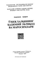 1. Adhamjon_Ashirov_O'zbek_xalqining_qadimiy_e'tiqod_va_marosimlari