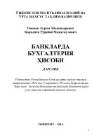 Банкларда бухгалтерия ҳисоби