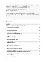 Атлас анатомии человека для стоматологов [Электронный ресурс]  Сапин М-Р-, Никитюк Д-Б-, Литвин