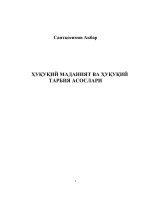 1. Хукукуй_маданият_Укув_кулланма