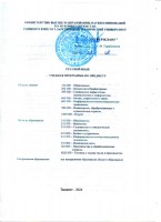 Rus tili