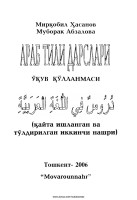 XX аср ўзбек адабиётида рубоий ва қитъа