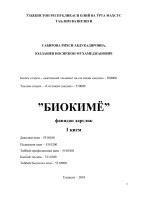 БИОКИМЁ узб 1 том