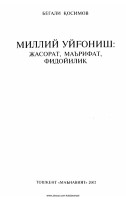 2. Begali_Qosimov_Milliy_uyg'onish_jasorat,_ma'rifat,_fidoyilik