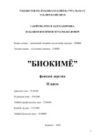 БИОКИМЁ узб 2 том