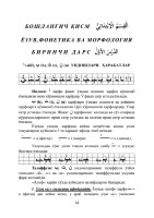 Microsoft Word - 4. 1-9 darslar RTF