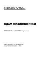 Телеграмм канал «врачи узбекистана» -