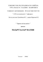 Аннотация