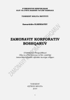 Zamonaviy_korporativ_boshqaruv_Elmirzayev_2019_@iqtisodchi_kutubxonasi