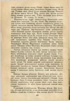 17.2.Asqad Muxtor - Chinor (Roman) 2-qisim