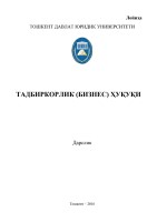 Мундарижа