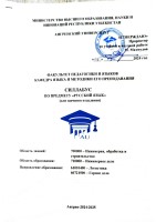 Rus tili (Logistika_ Konchilik) 1- kurs sirtqi