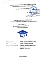 Moliya , Iqtisod 1-kurs