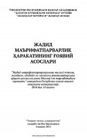 4. Jadid_ma'rifatparvarlik_harakatining_g'oyaviy_asoslari