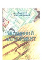 +Молиявий менежмент