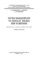 davlat..uzb..p65