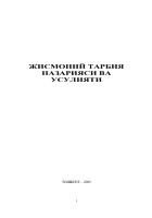 Microsoft Word - Abdullayev A. Jismoniy tarbiya nazariyasi va uslubiyati
