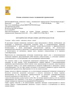 @uzmedlibuzОсновы_латинского_языка_с_медицинской_терминологией,