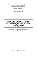 jamoat-sogliq.p65