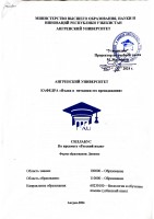 rus tili uzbek filologiyaga