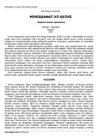 Microsoft Word - mukoshafatul_qulub_ziyouz_com.doc