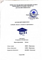 rus tili psixologiya 1-kurs