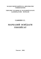 Safayev_v1 - 160_Sux.p65